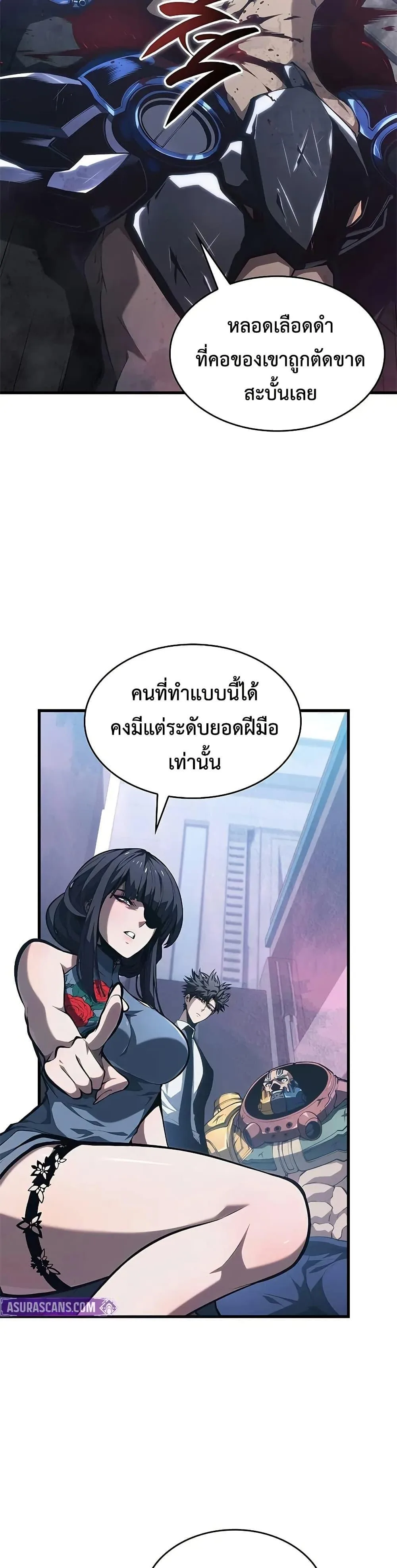 Bad Born Blood ตอนที่ 42 หน้า 24