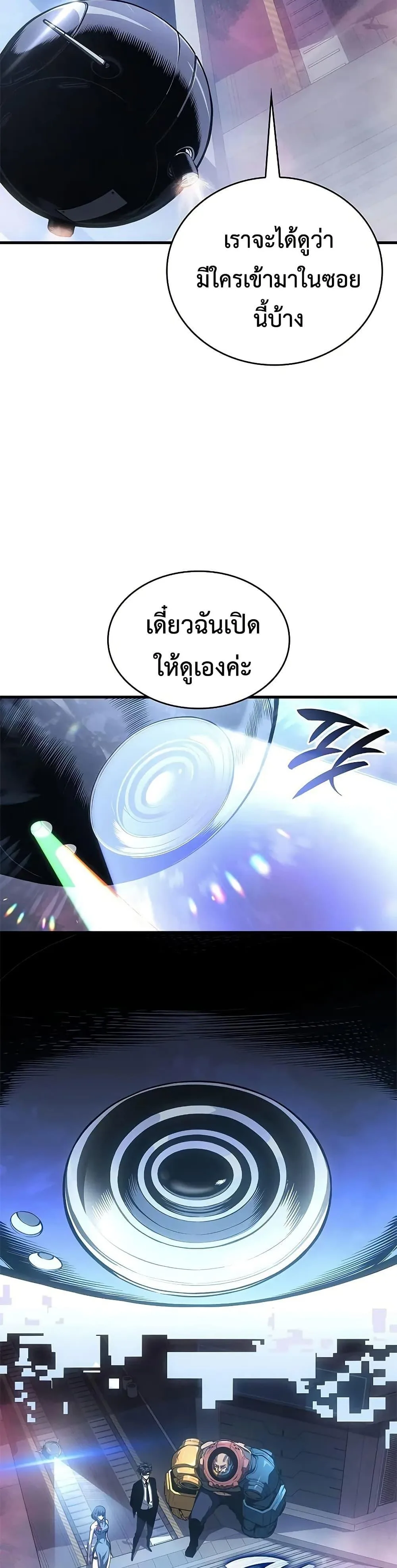 Bad Born Blood ตอนที่ 42 หน้า 26