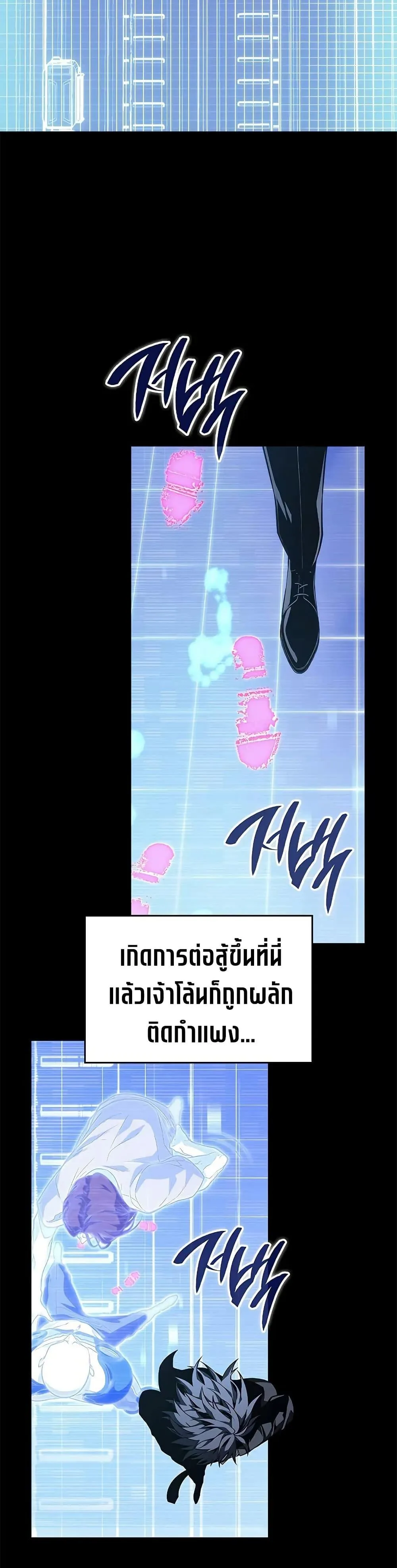 Bad Born Blood ตอนที่ 42 หน้า 30