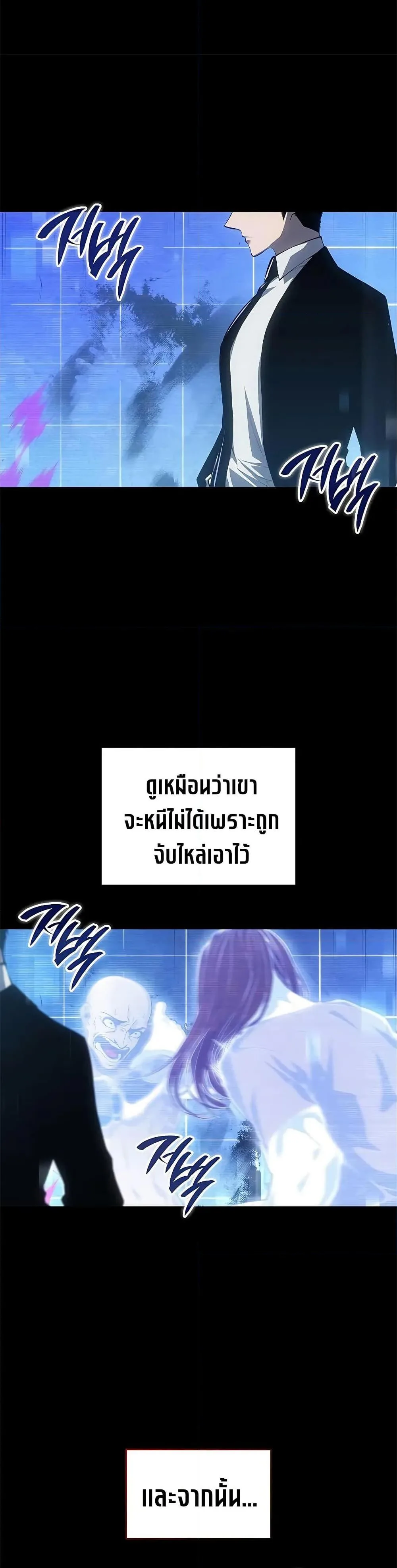 Bad Born Blood ตอนที่ 42 หน้า 31
