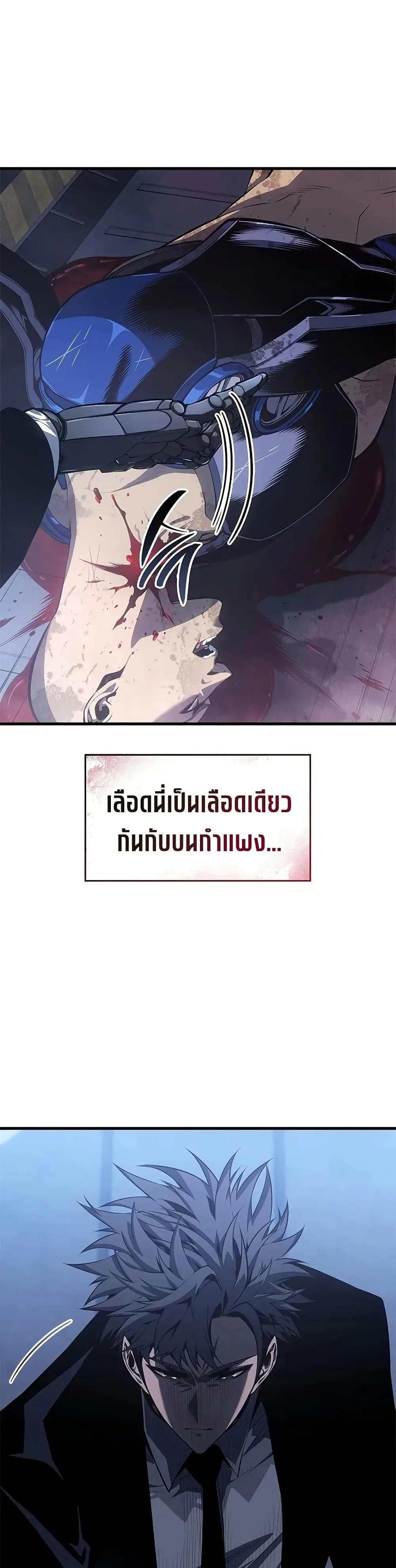 Bad Born Blood ตอนที่ 42 หน้า 34