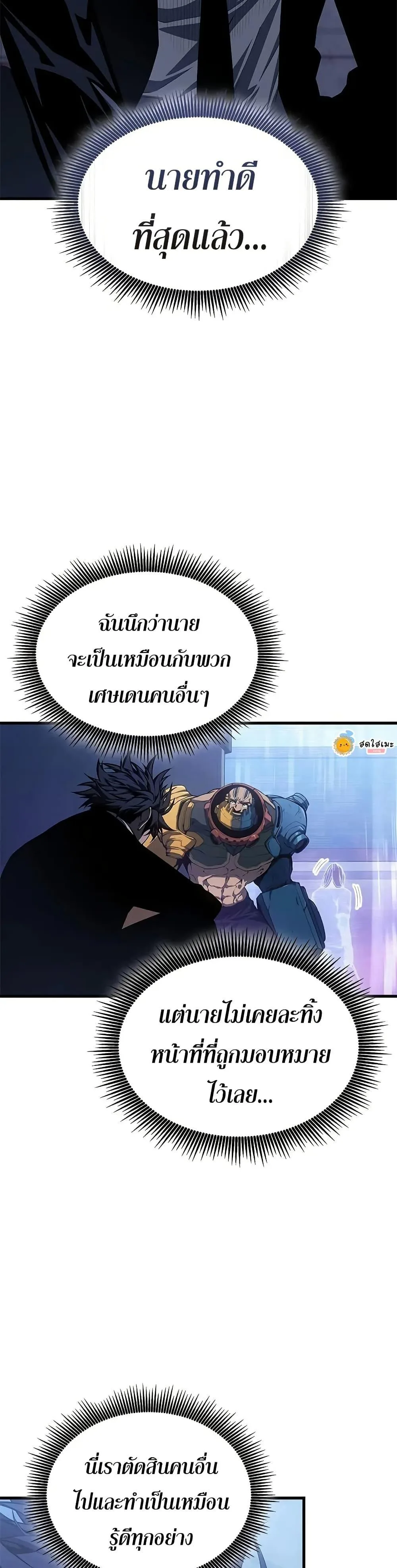 Bad Born Blood ตอนที่ 42 หน้า 35