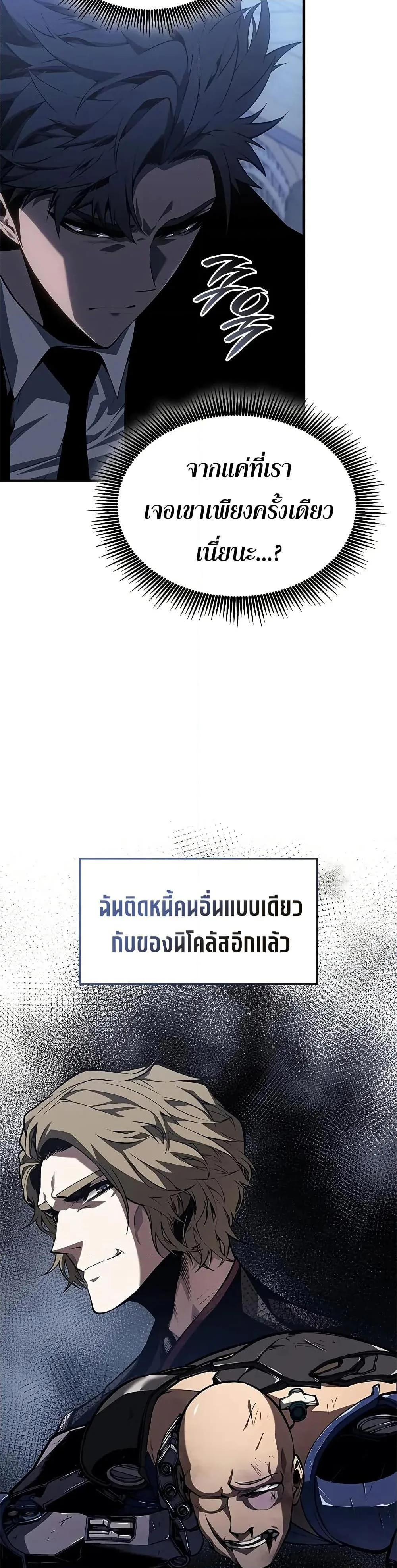 Bad Born Blood ตอนที่ 42 หน้า 36
