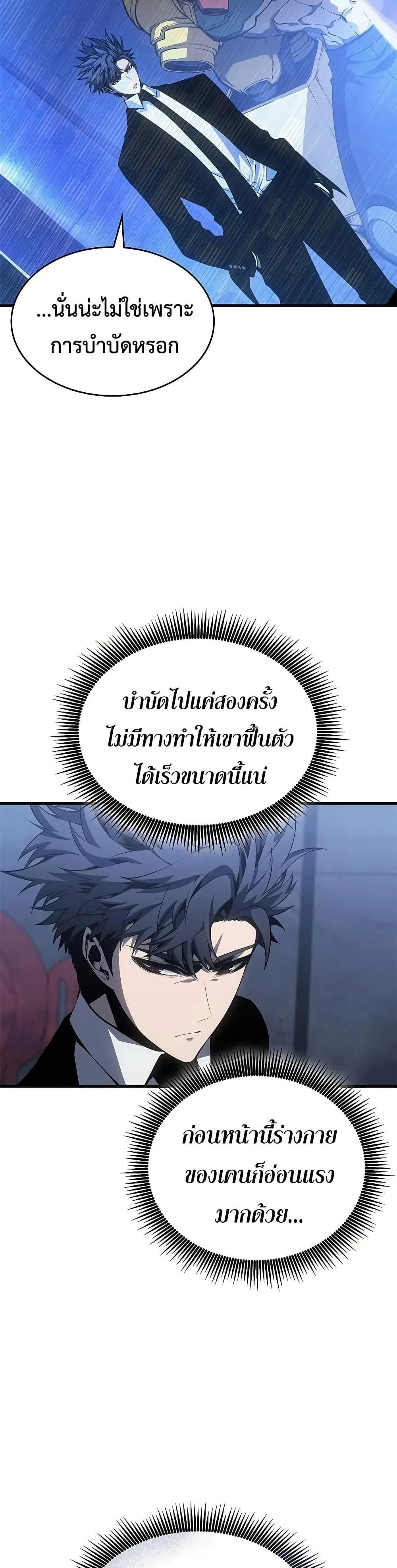 Bad Born Blood ตอนที่ 42 หน้า 39