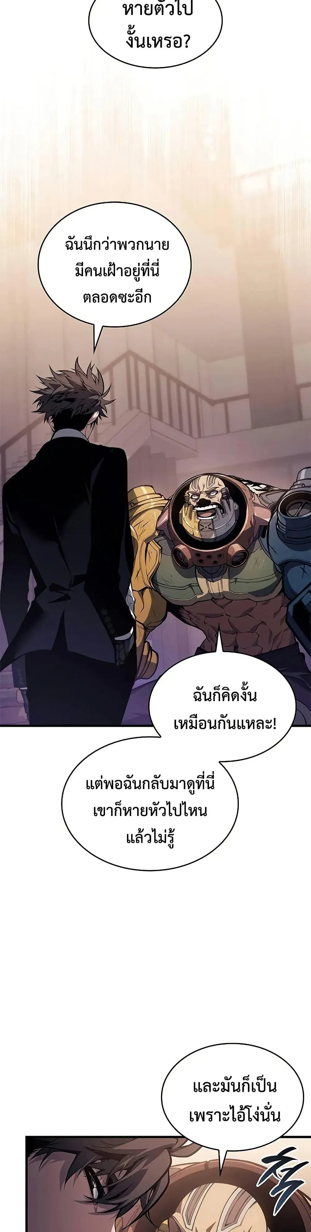 Bad Born Blood ตอนที่ 42 หน้า 4
