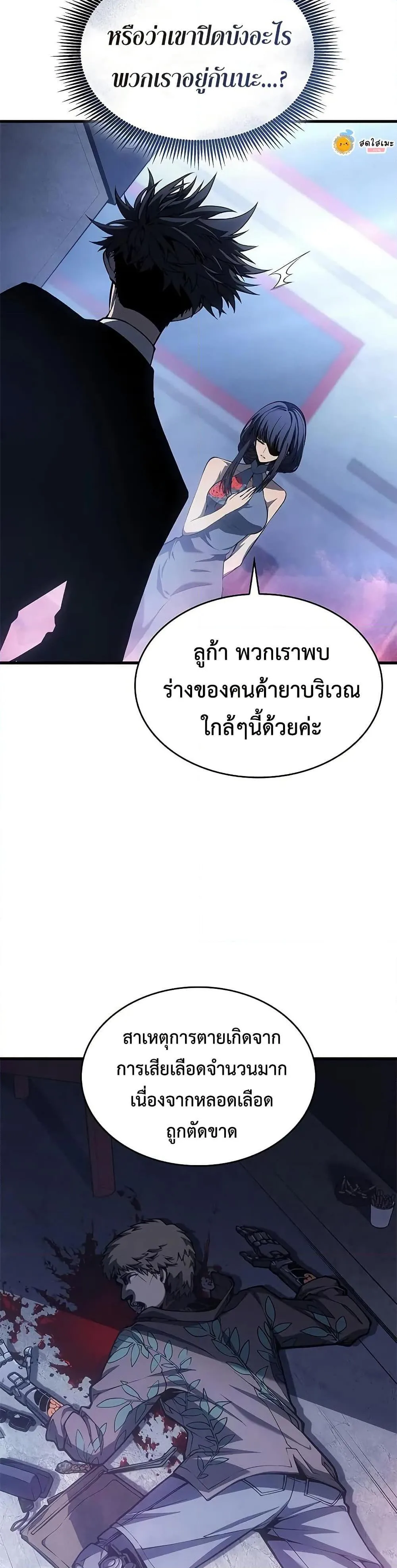 Bad Born Blood ตอนที่ 42 หน้า 40