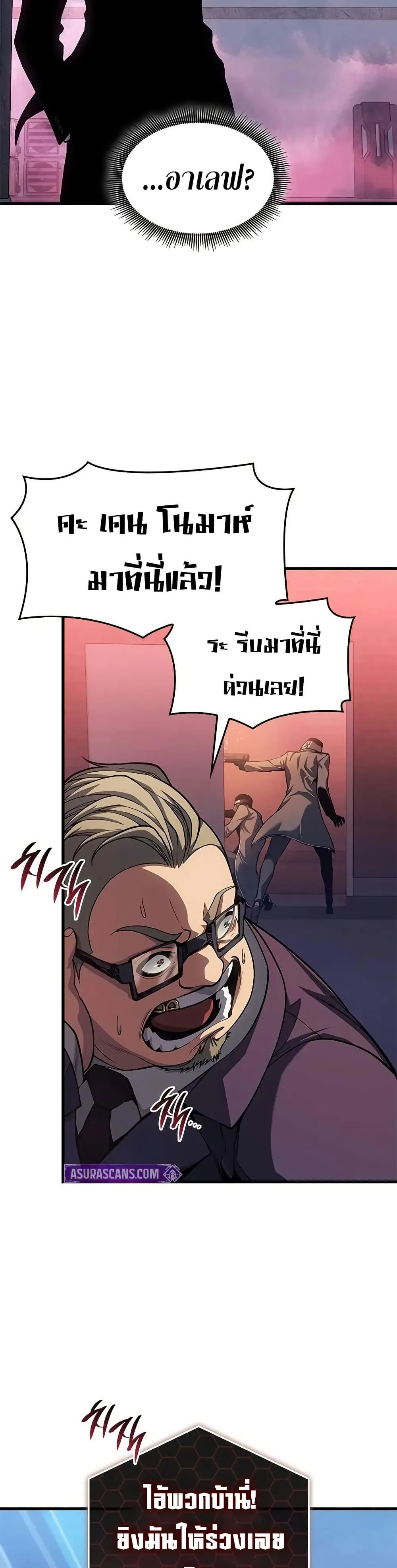 Bad Born Blood ตอนที่ 42 หน้า 42