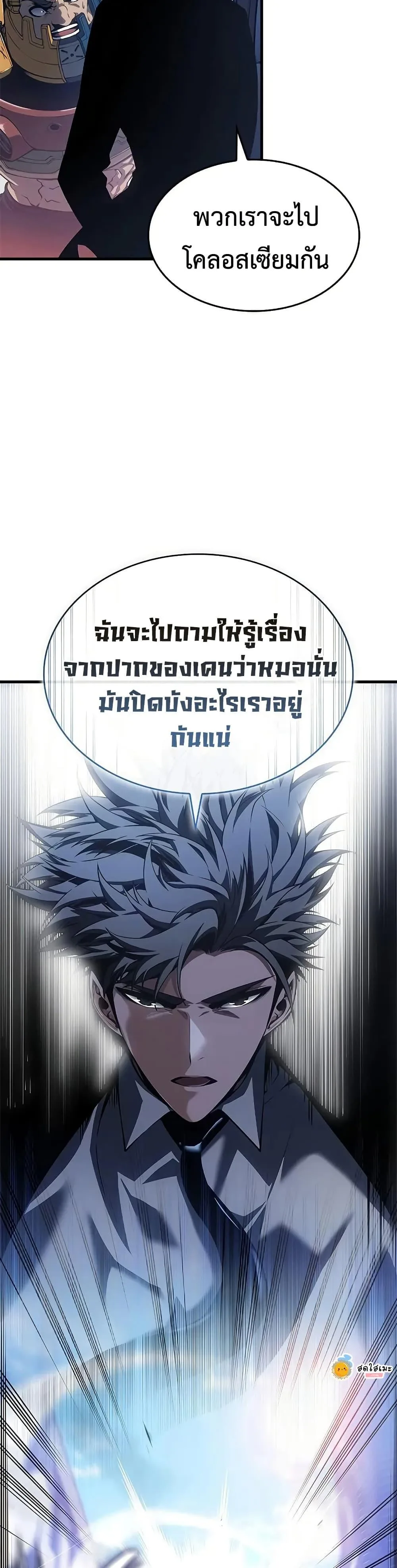 Bad Born Blood ตอนที่ 42 หน้า 46