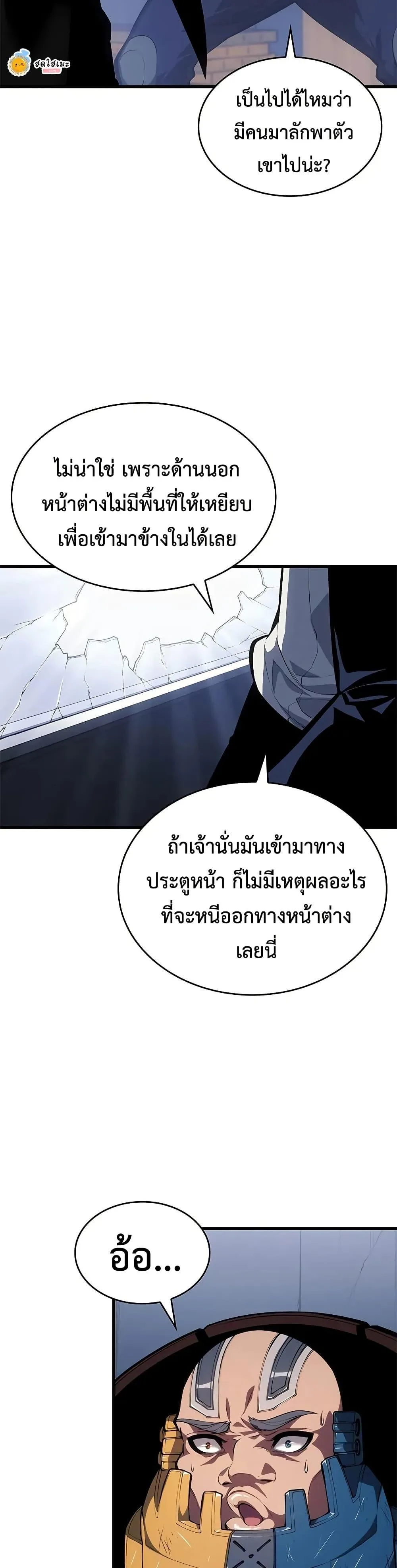 Bad Born Blood ตอนที่ 42 หน้า 9