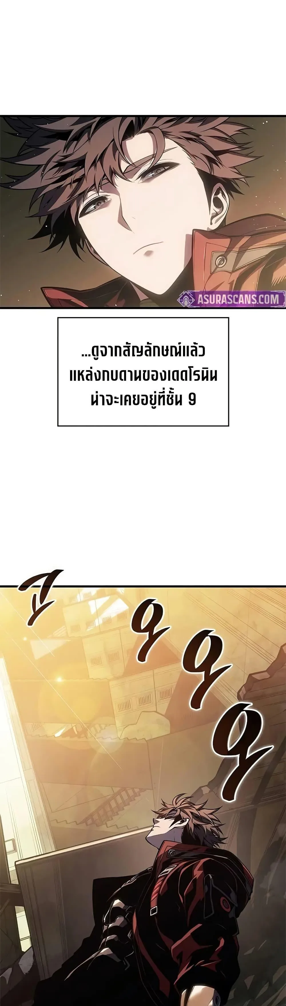 Bad Born Blood ตอนที่ 46 หน้า 26
