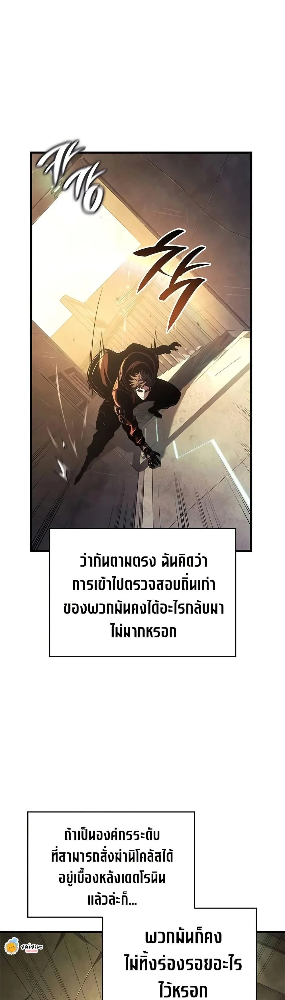 Bad Born Blood ตอนที่ 46 หน้า 28