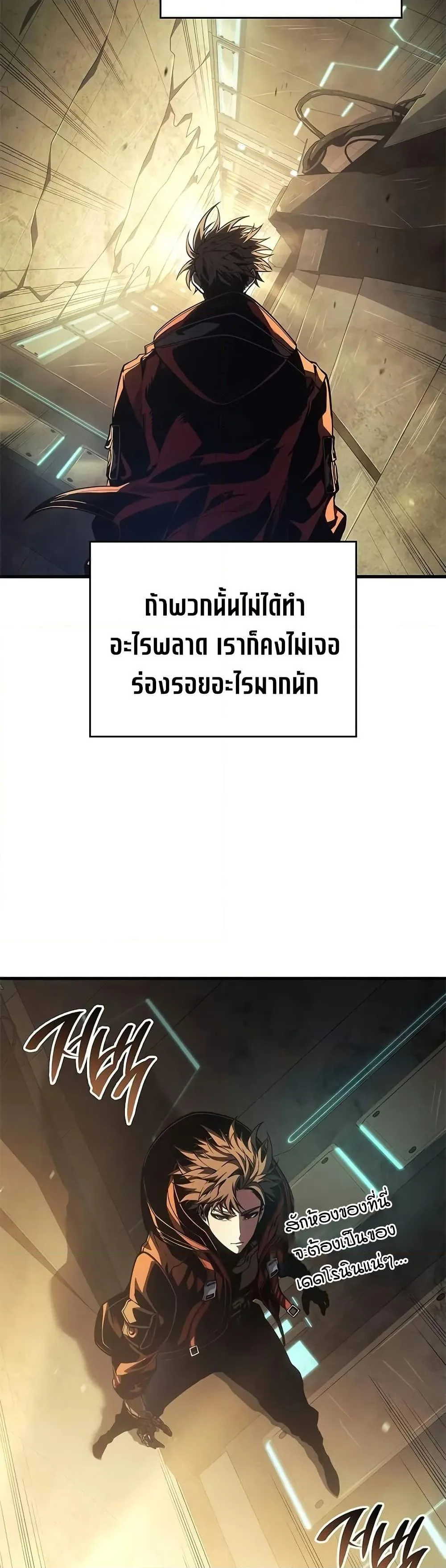 Bad Born Blood ตอนที่ 46 หน้า 29