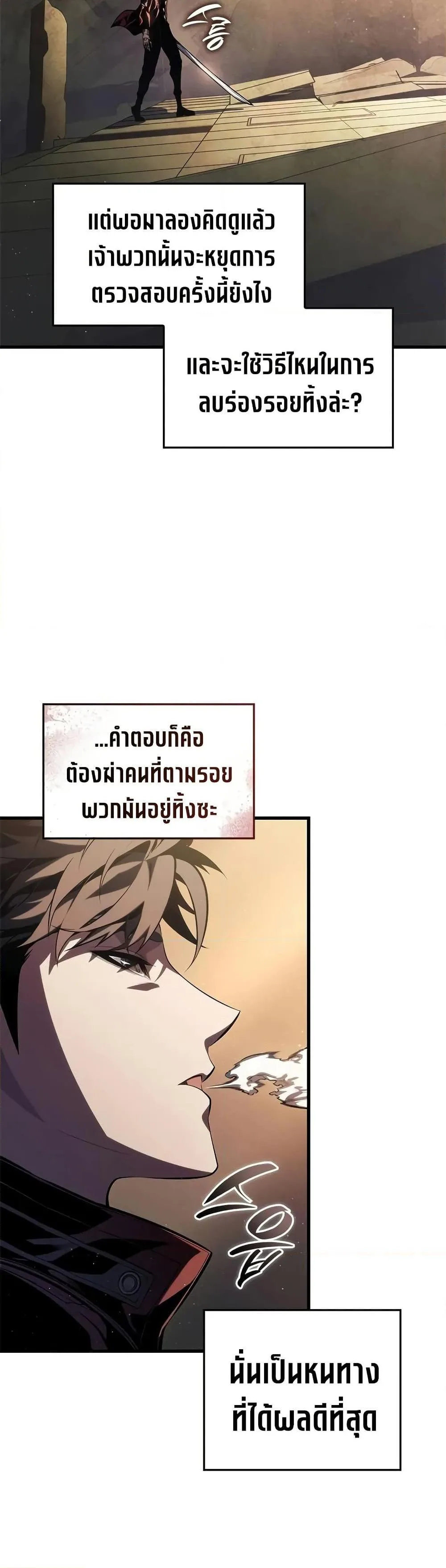 Bad Born Blood ตอนที่ 46 หน้า 36