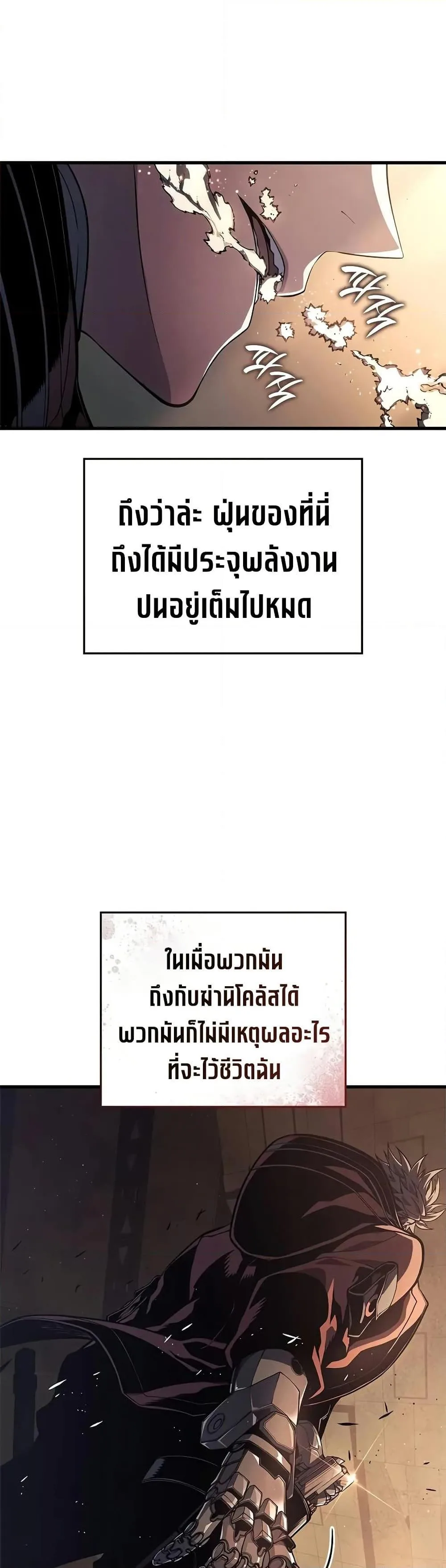 Bad Born Blood ตอนที่ 46 หน้า 37