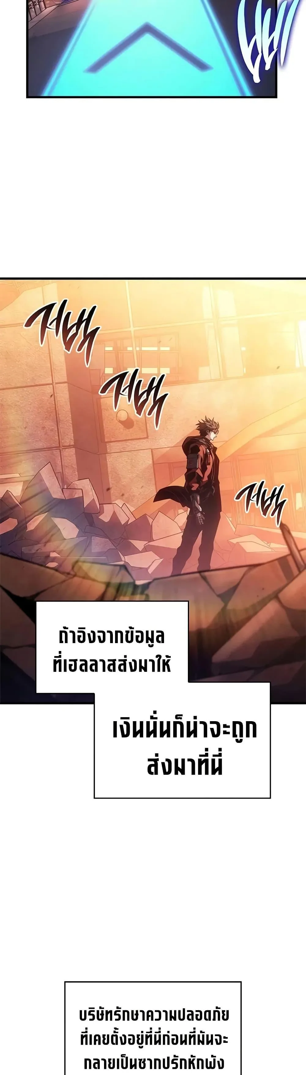 Bad Born Blood ตอนที่ 46 หน้า 4