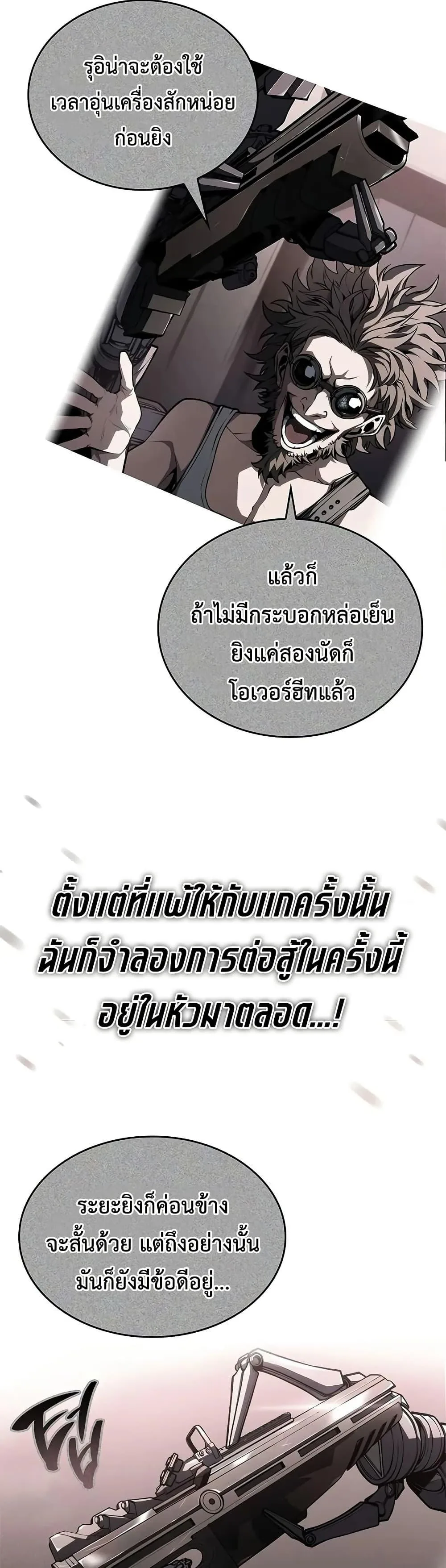 Bad Born Blood ตอนที่ 46 หน้า 42