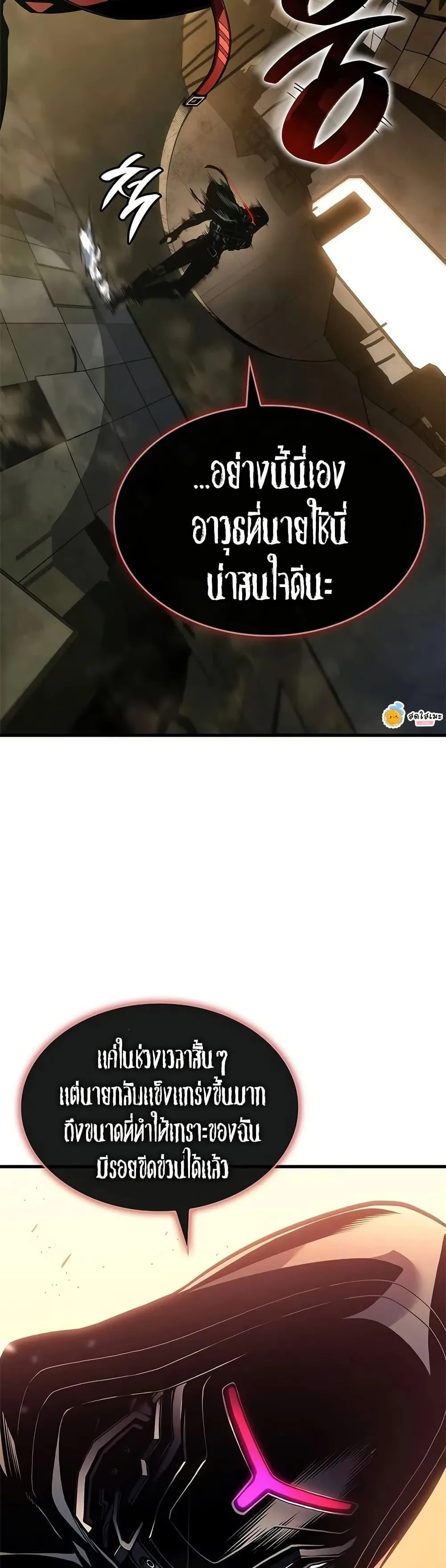Bad Born Blood ตอนที่ 46 หน้า 47