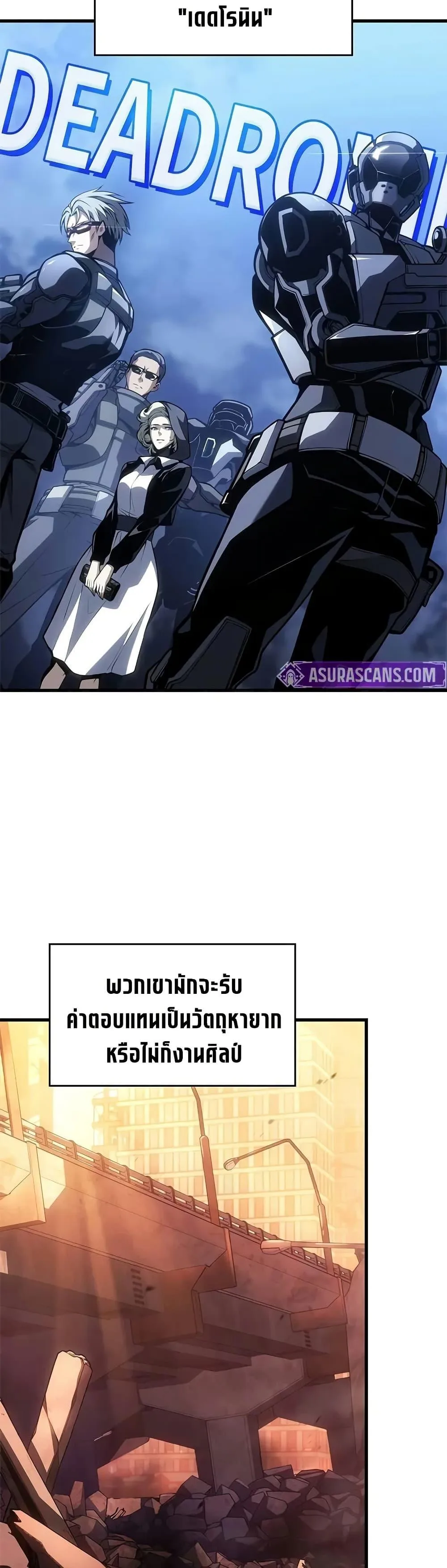 Bad Born Blood ตอนที่ 46 หน้า 5