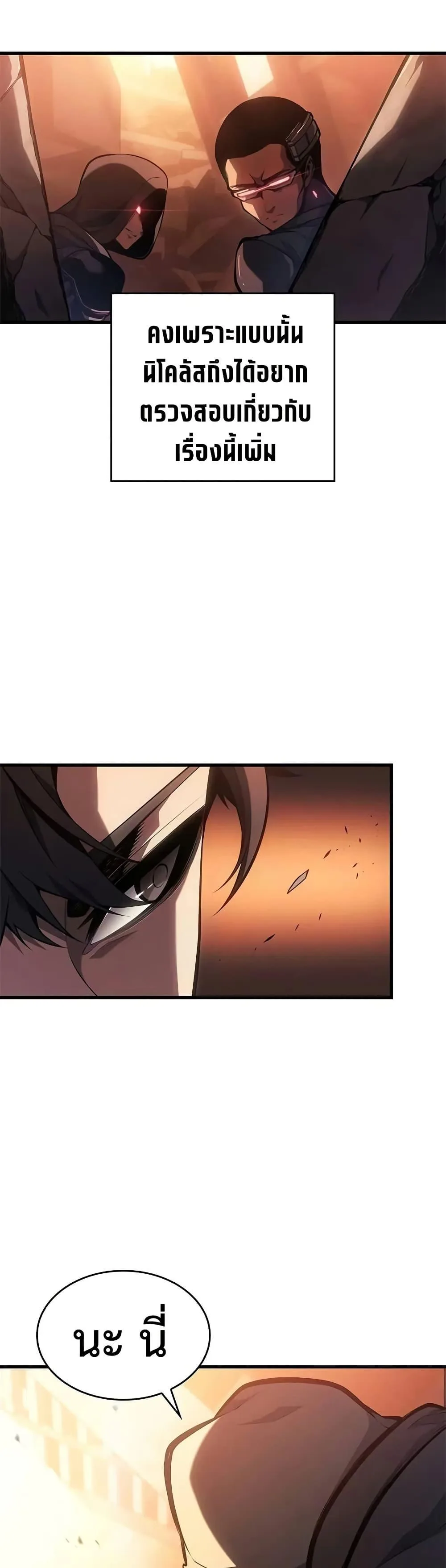 Bad Born Blood ตอนที่ 46 หน้า 8