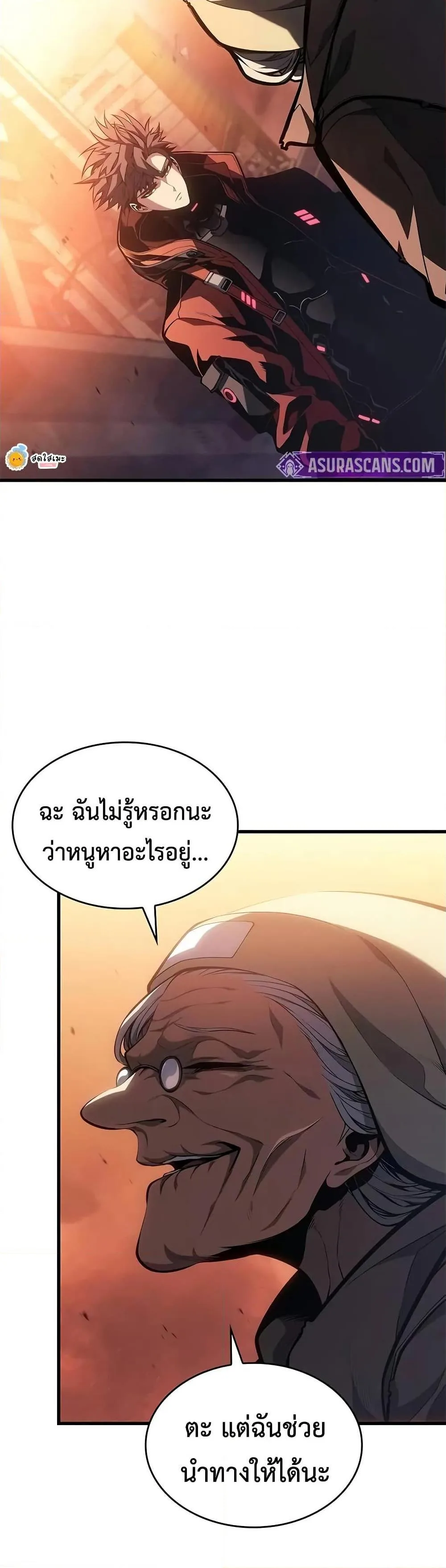 Bad Born Blood ตอนที่ 46 หน้า 9