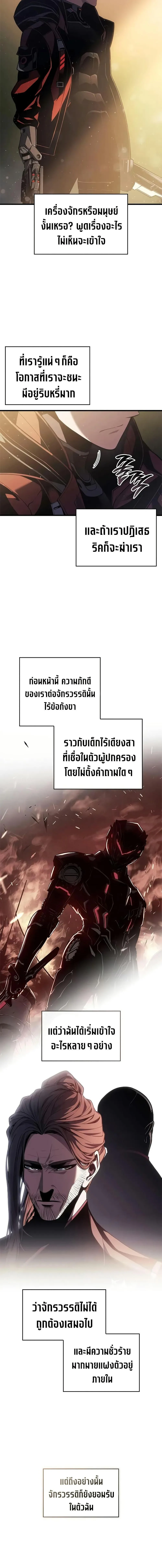 Bad Born Blood ตอนที่ 47 หน้า 12