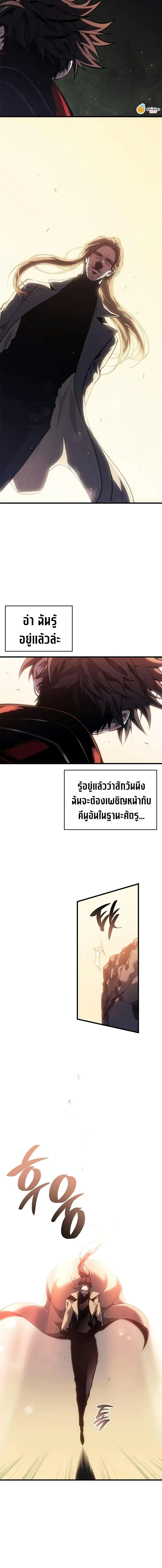 Bad Born Blood ตอนที่ 47 หน้า 16