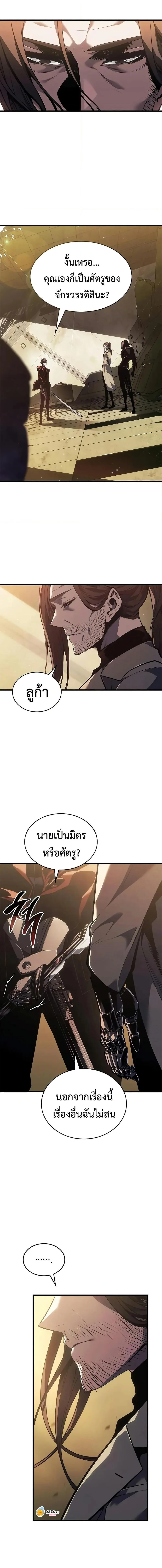 Bad Born Blood ตอนที่ 47 หน้า 17
