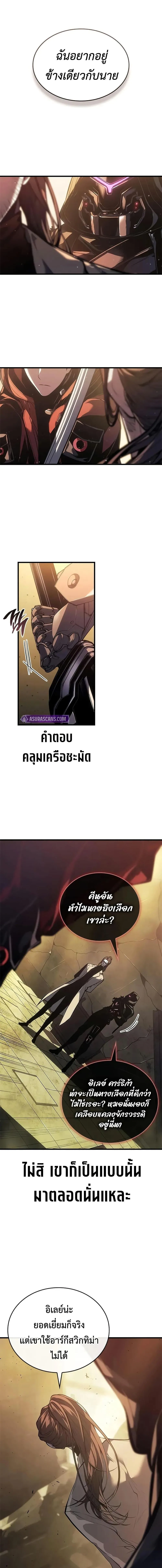 Bad Born Blood ตอนที่ 47 หน้า 18
