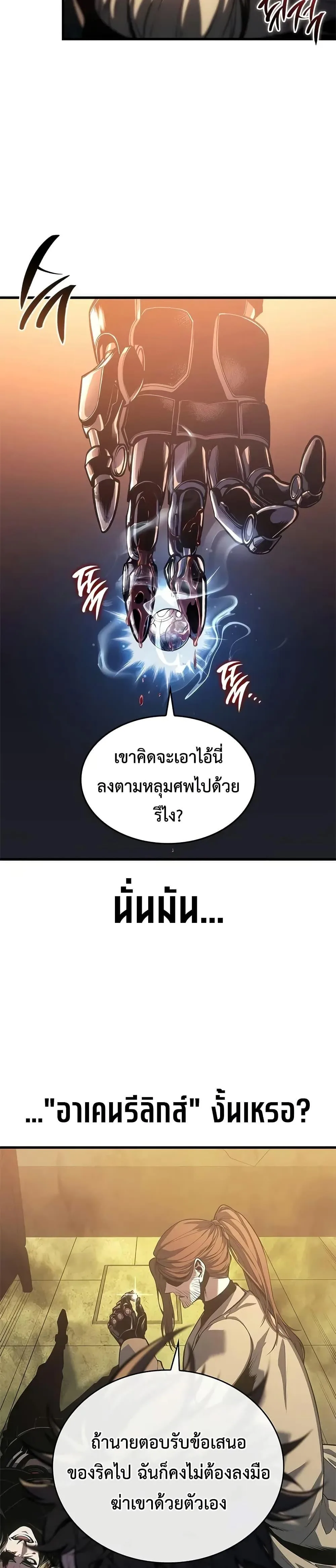 Bad Born Blood ตอนที่ 48 หน้า 19