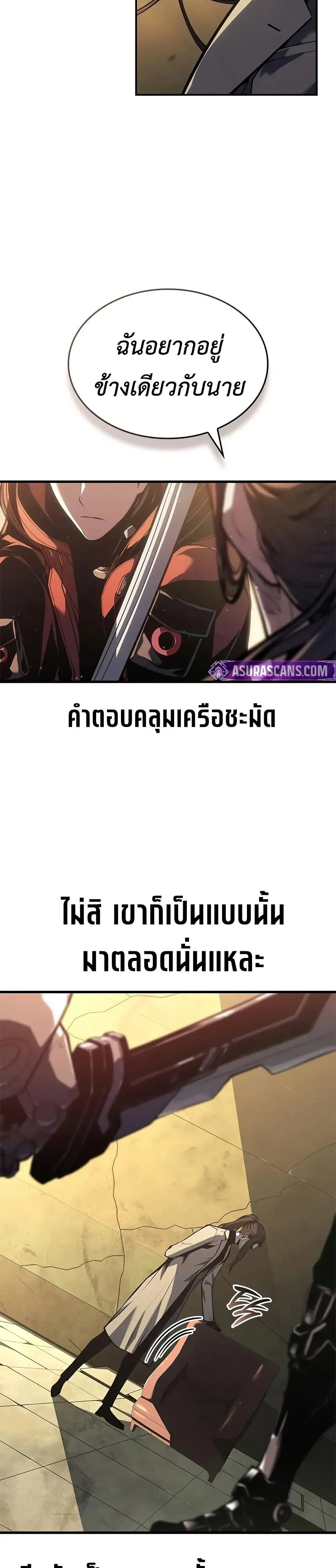 Bad Born Blood ตอนที่ 48 หน้า 2