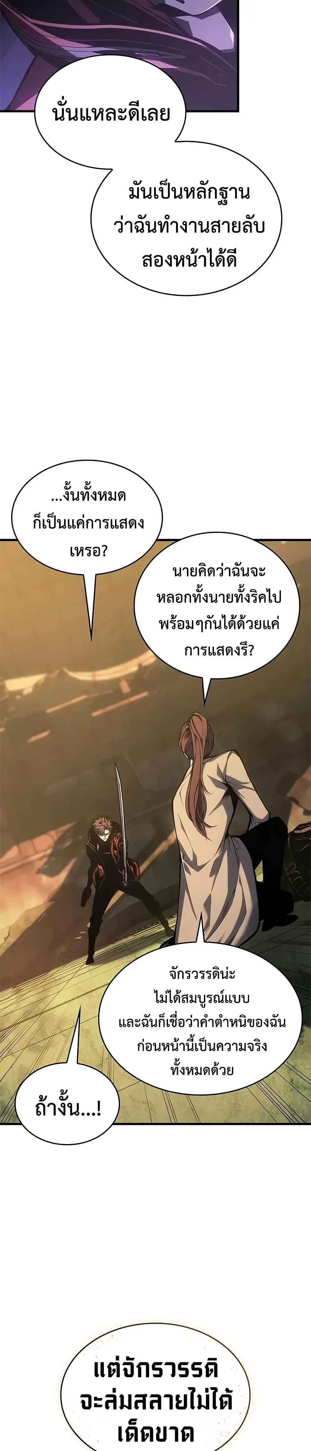 Bad Born Blood ตอนที่ 48 หน้า 21