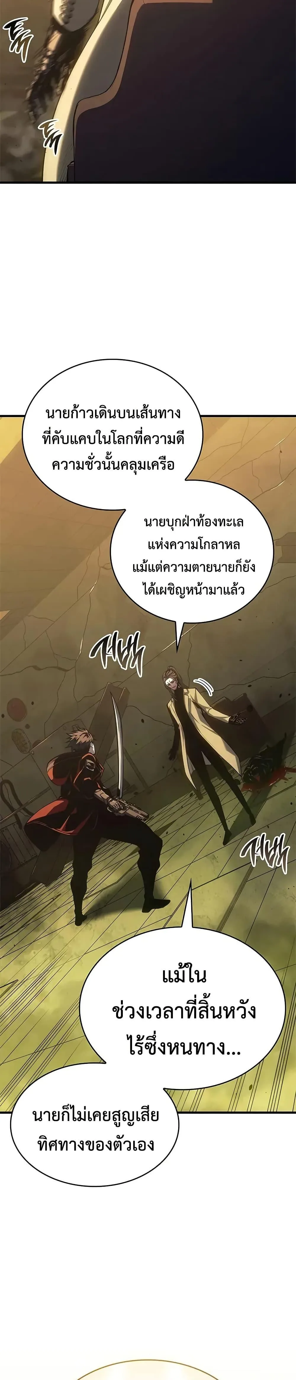 Bad Born Blood ตอนที่ 48 หน้า 23