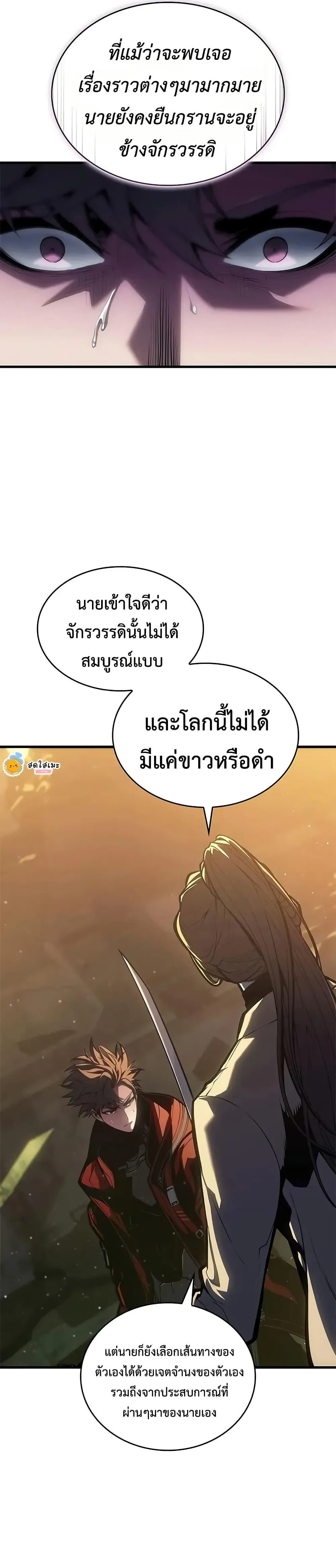 Bad Born Blood ตอนที่ 48 หน้า 25