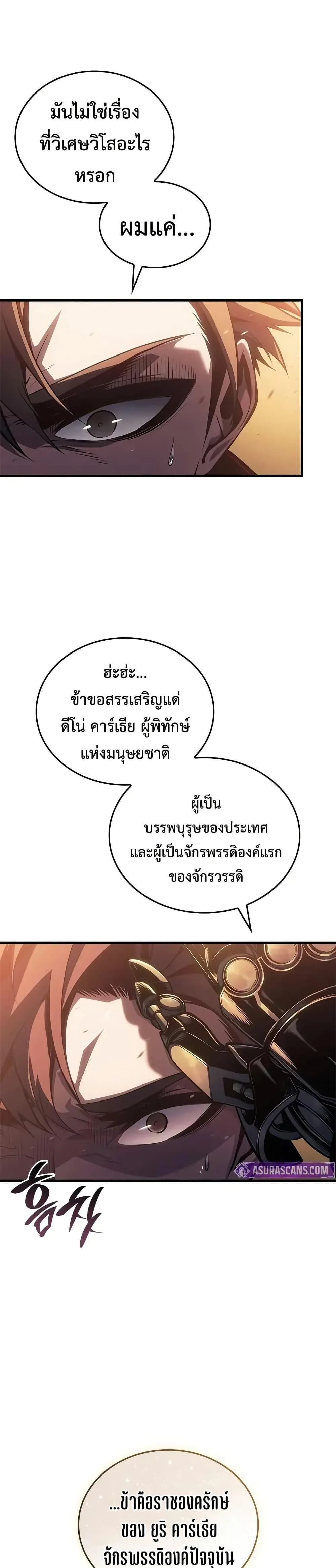 Bad Born Blood ตอนที่ 48 หน้า 26
