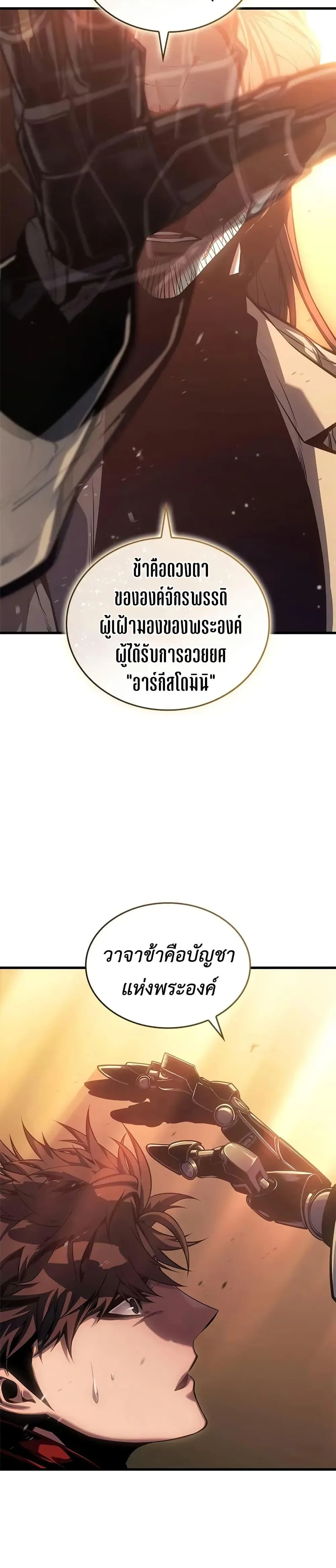 Bad Born Blood ตอนที่ 48 หน้า 27