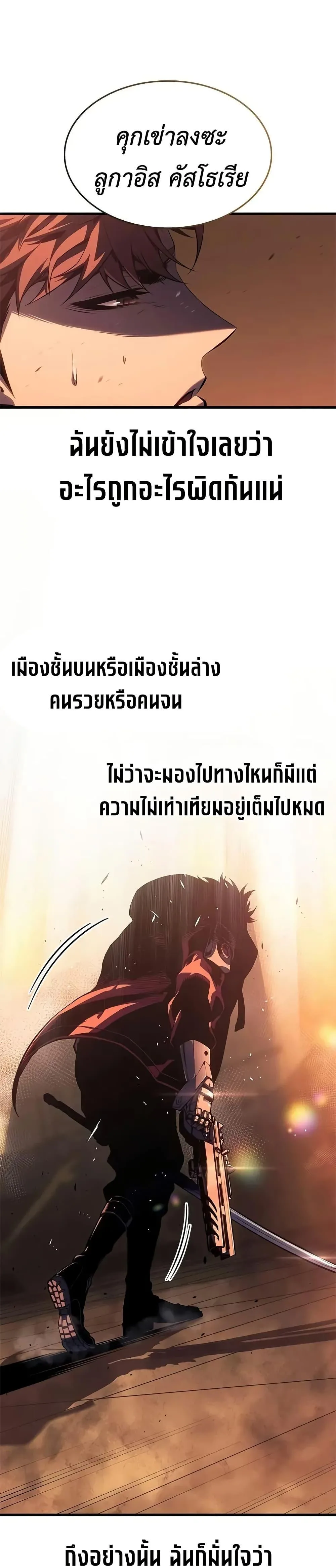 Bad Born Blood ตอนที่ 48 หน้า 28