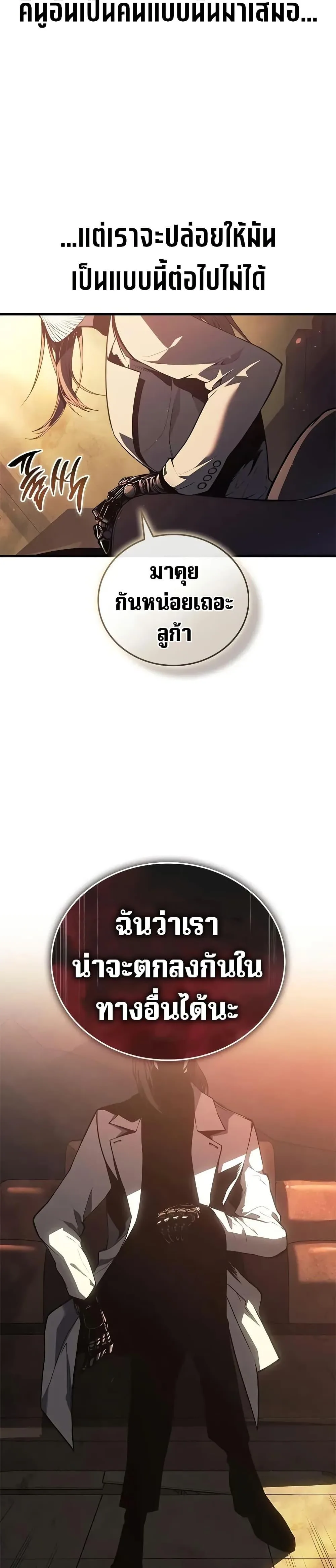 Bad Born Blood ตอนที่ 48 หน้า 3