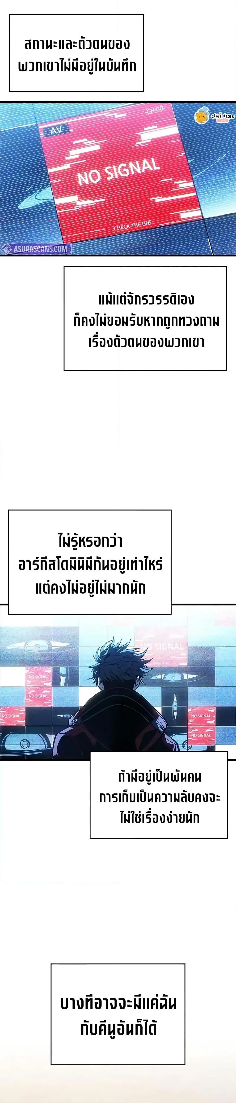 Bad Born Blood ตอนที่ 48 หน้า 33