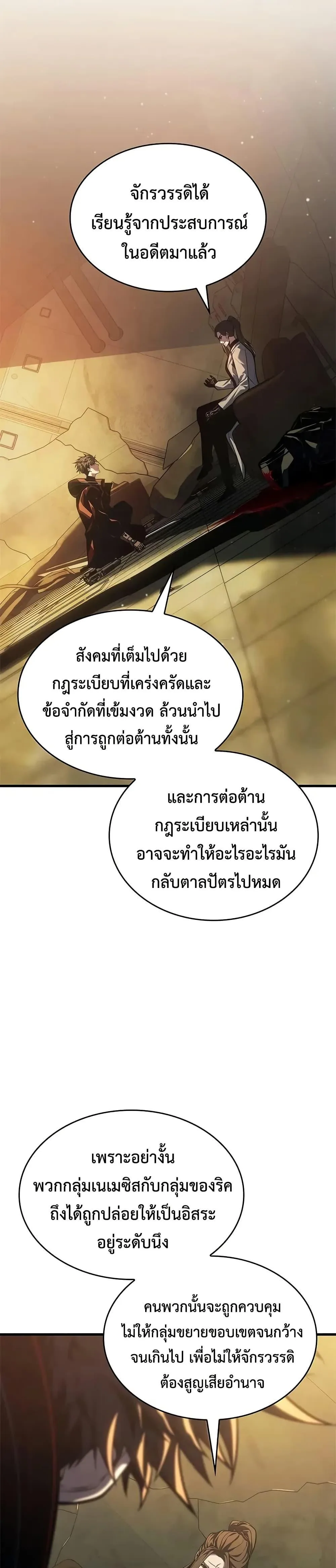 Bad Born Blood ตอนที่ 48 หน้า 34