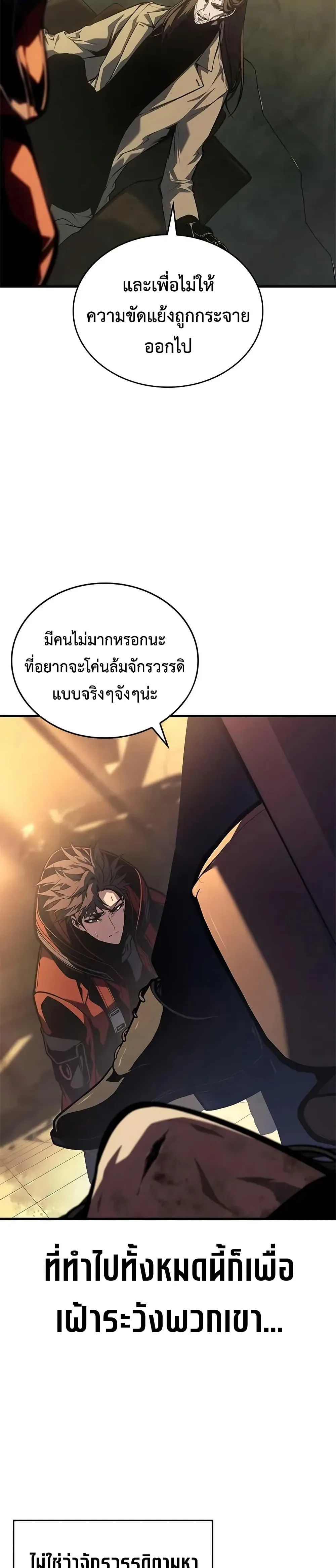 Bad Born Blood ตอนที่ 48 หน้า 35