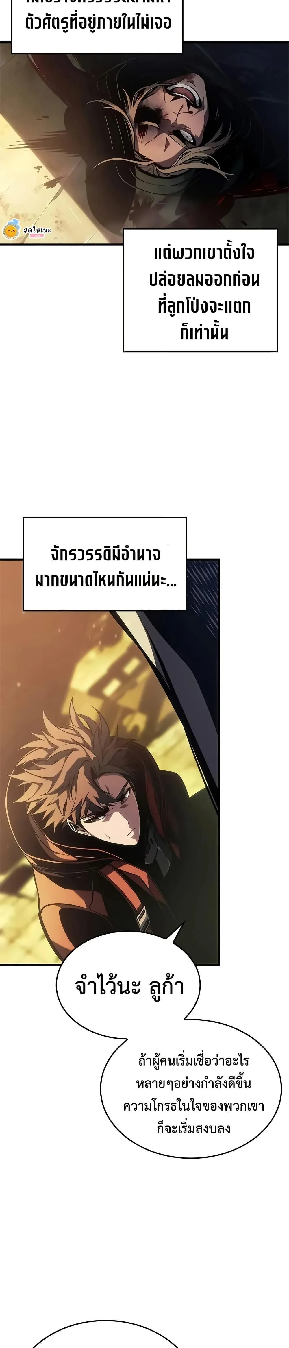 Bad Born Blood ตอนที่ 48 หน้า 36