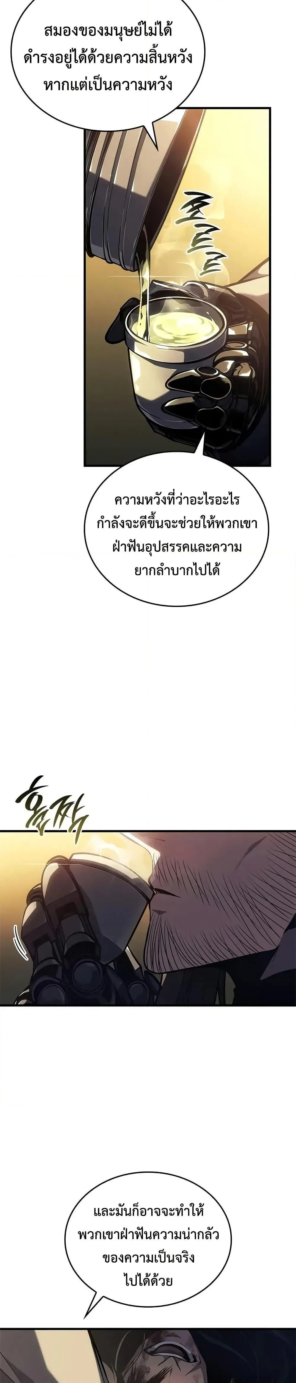 Bad Born Blood ตอนที่ 48 หน้า 37