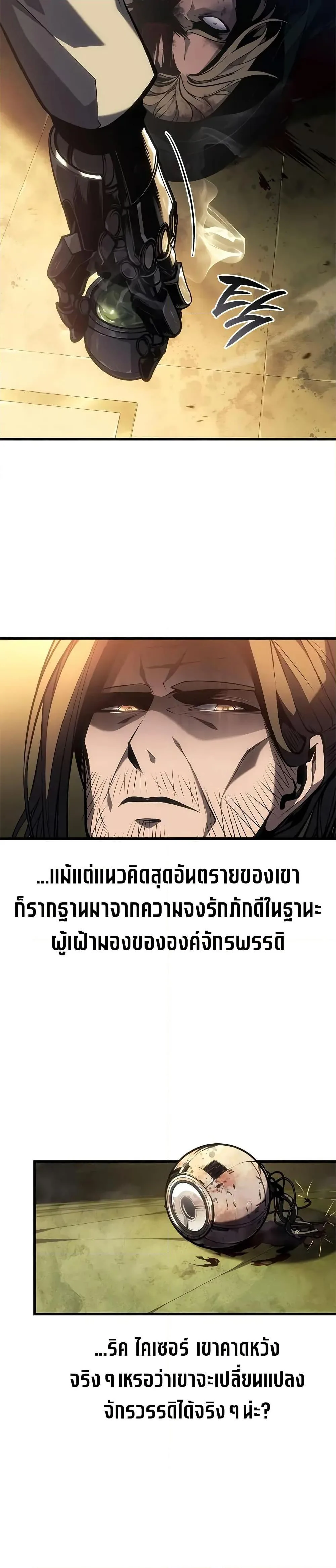 Bad Born Blood ตอนที่ 48 หน้า 38