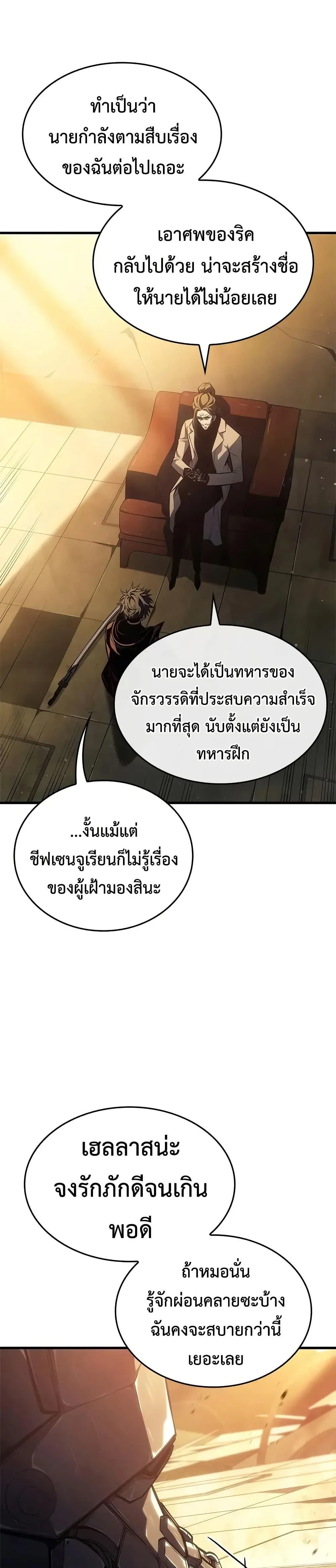 Bad Born Blood ตอนที่ 48 หน้า 39