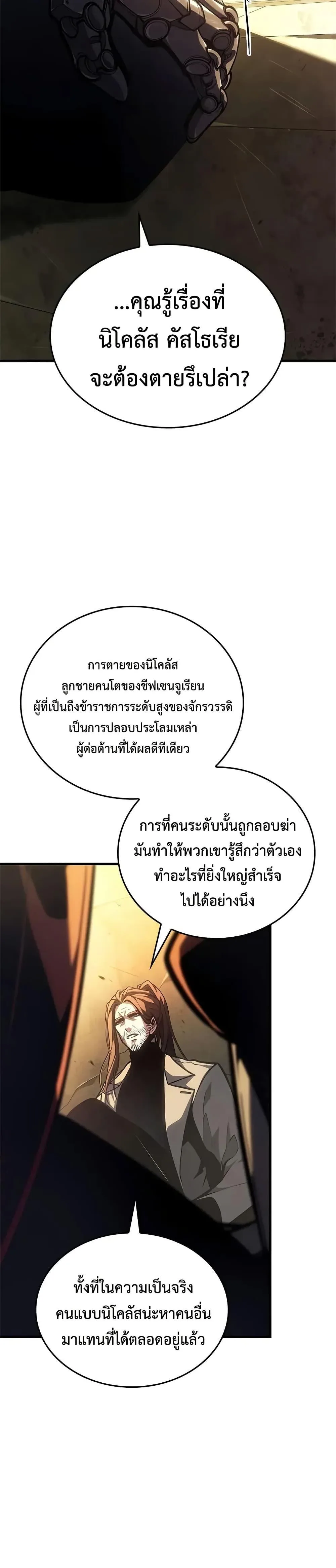 Bad Born Blood ตอนที่ 48 หน้า 40