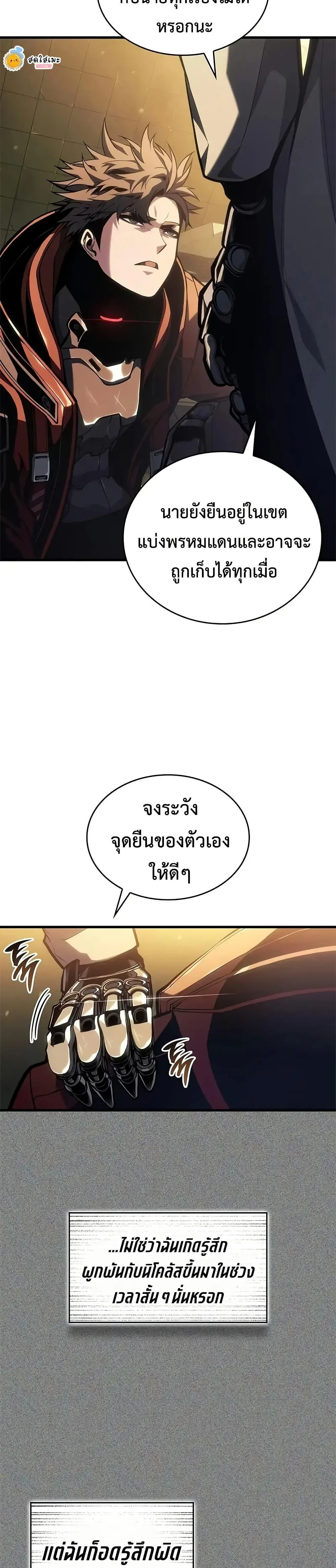 Bad Born Blood ตอนที่ 48 หน้า 42