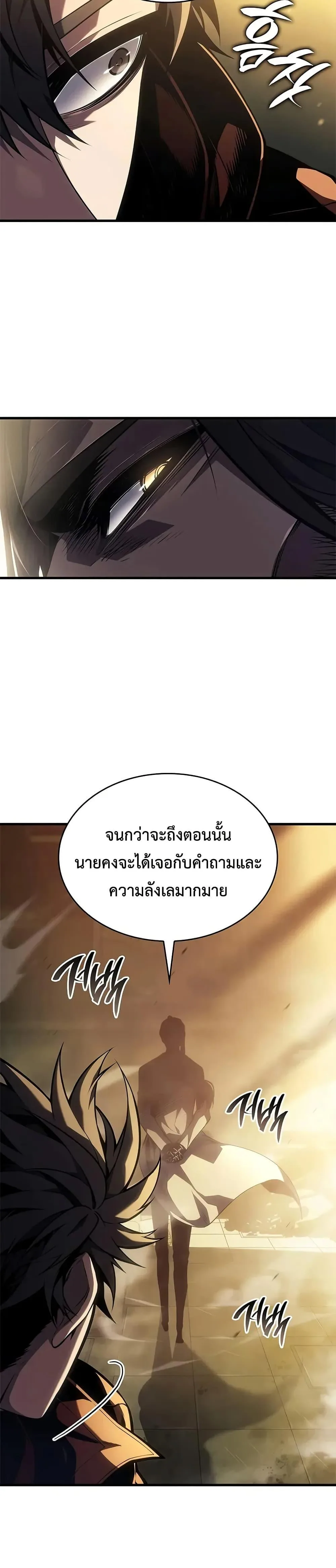 Bad Born Blood ตอนที่ 48 หน้า 44