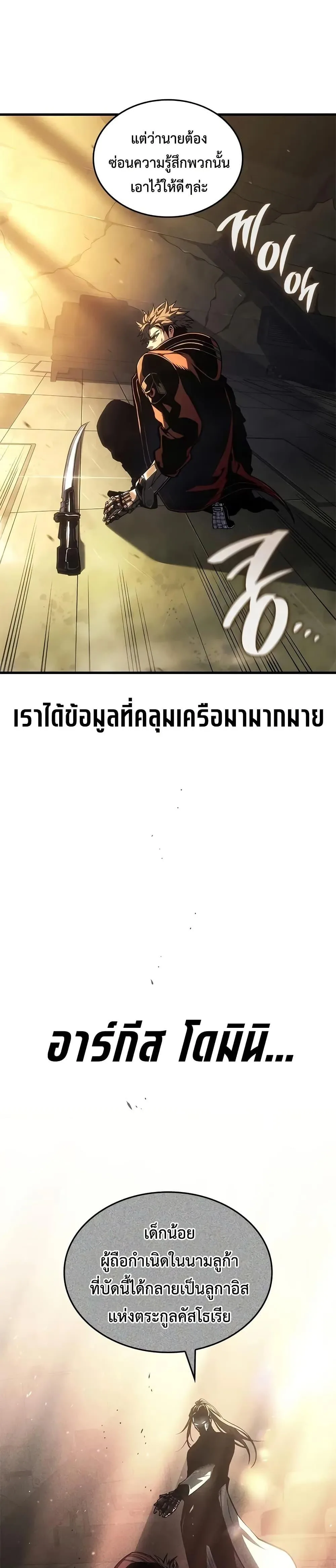 Bad Born Blood ตอนที่ 48 หน้า 45