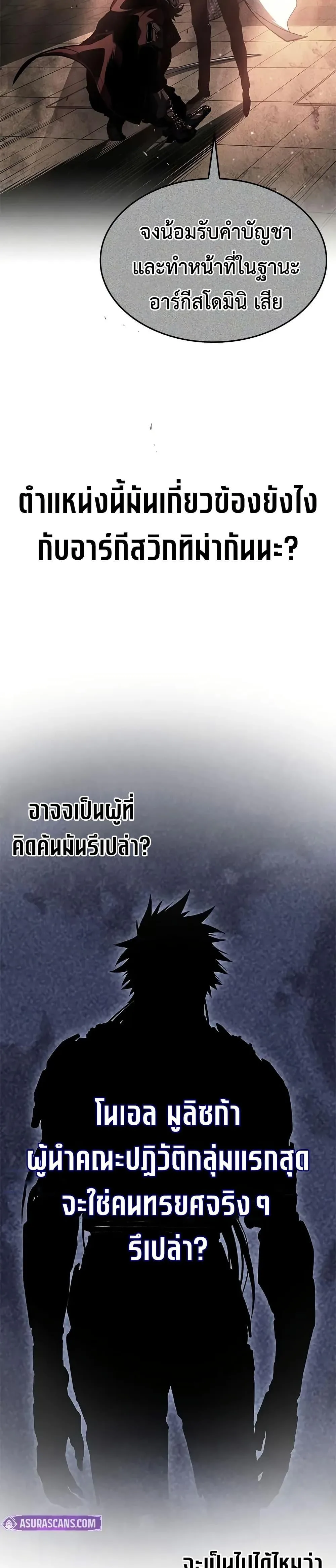 Bad Born Blood ตอนที่ 48 หน้า 46