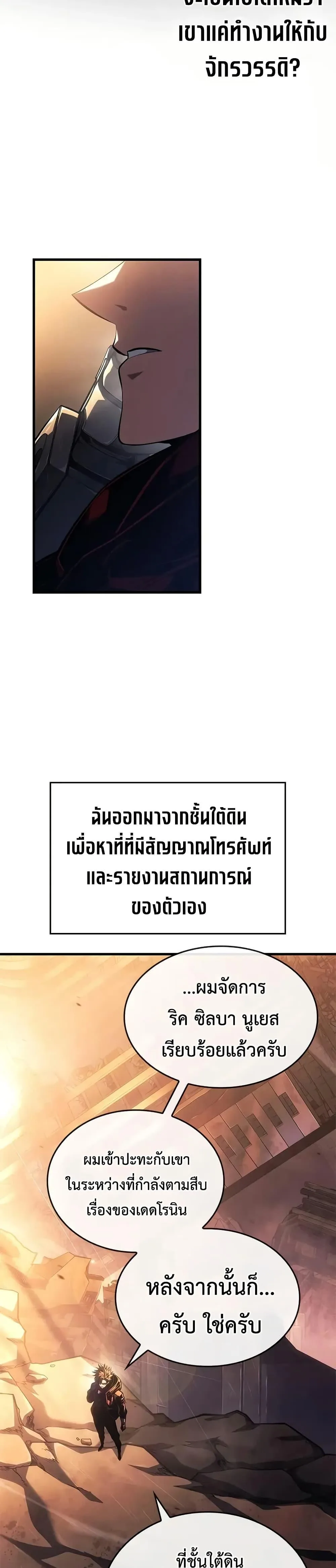 Bad Born Blood ตอนที่ 48 หน้า 47